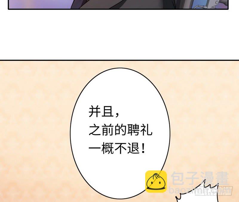 第53话 婚前协议-第55话