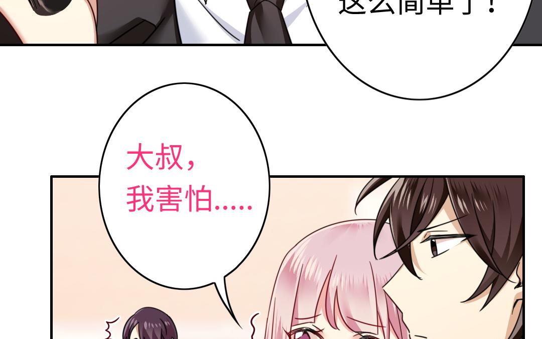 第55话 大叔的身世(1/2)-第53话