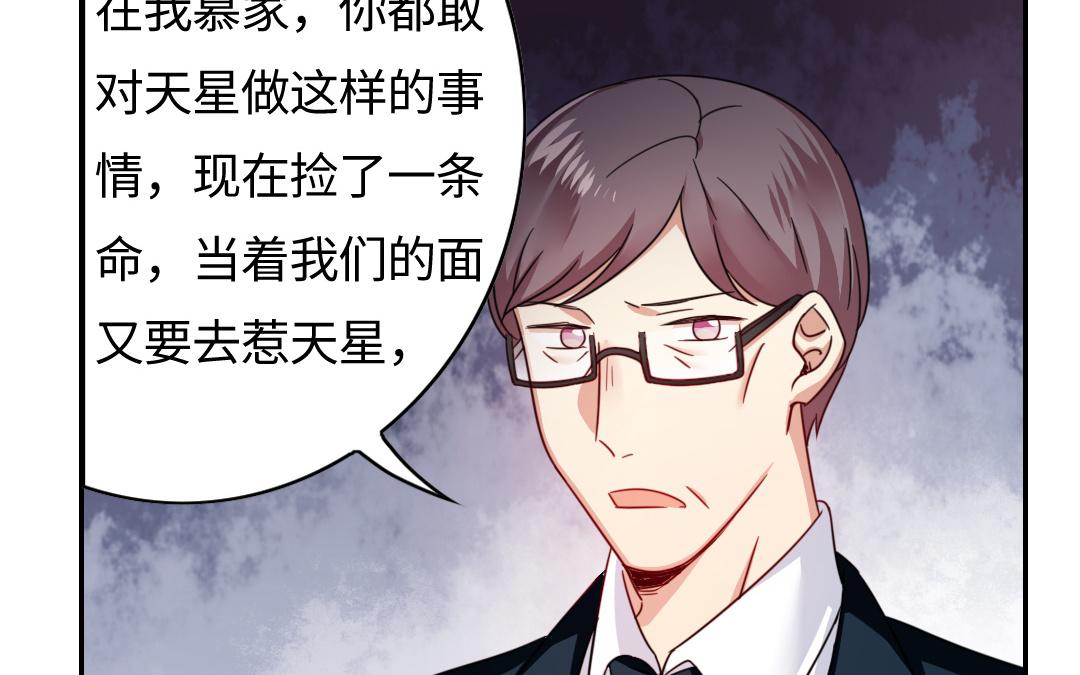 第55话 大叔的身世(1/2)-第53话