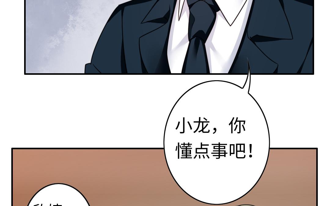 第55话 大叔的身世(1/2)-第53话