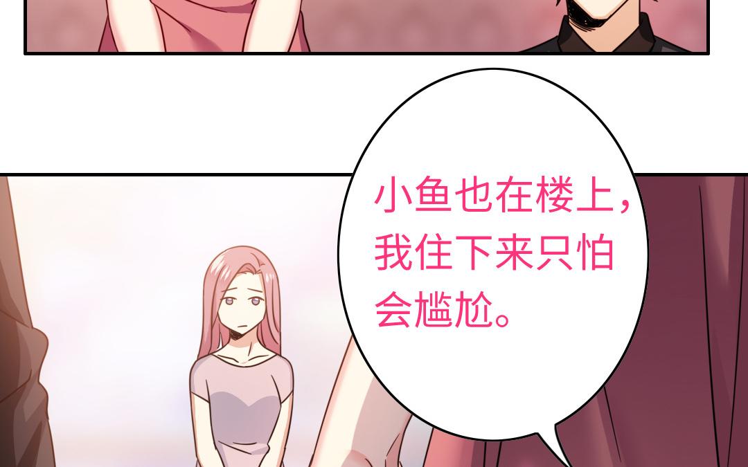 第55话 大叔的身世(1/2)-第53话