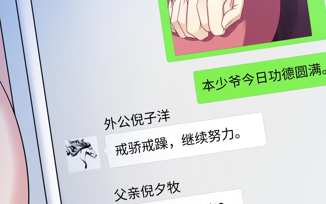 第55话 大叔的身世(1/2)-第53话