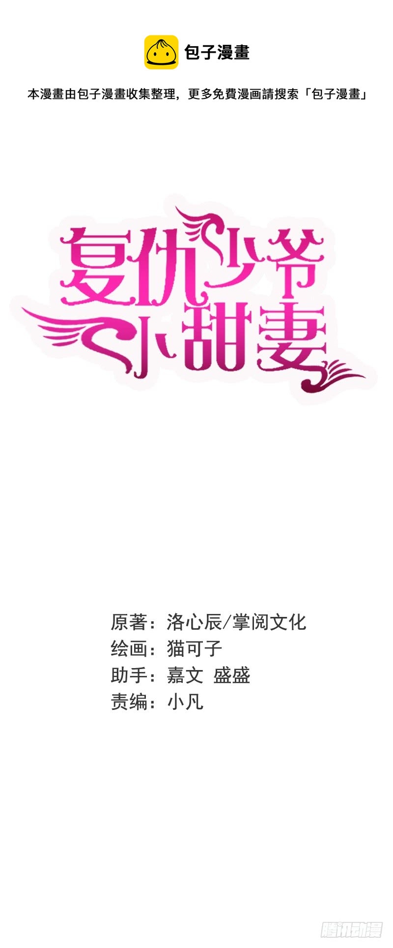第55话 大叔的身份-第57话