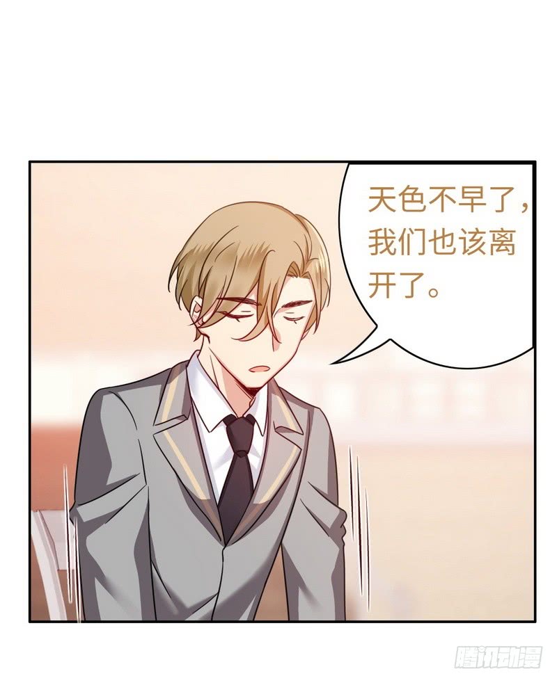 第55话 大叔的身份-第57话