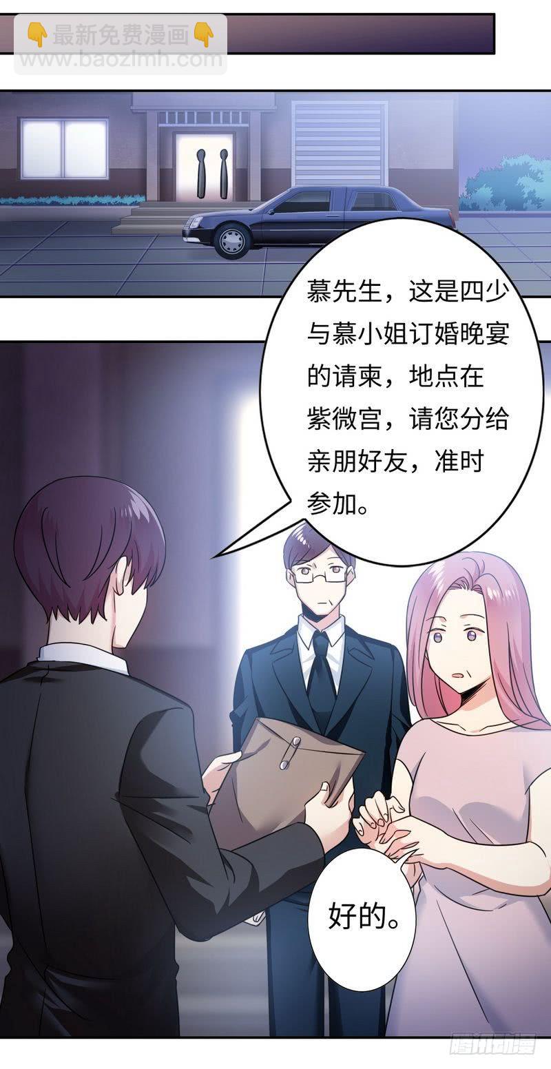 第55话 大叔的身份-第57话