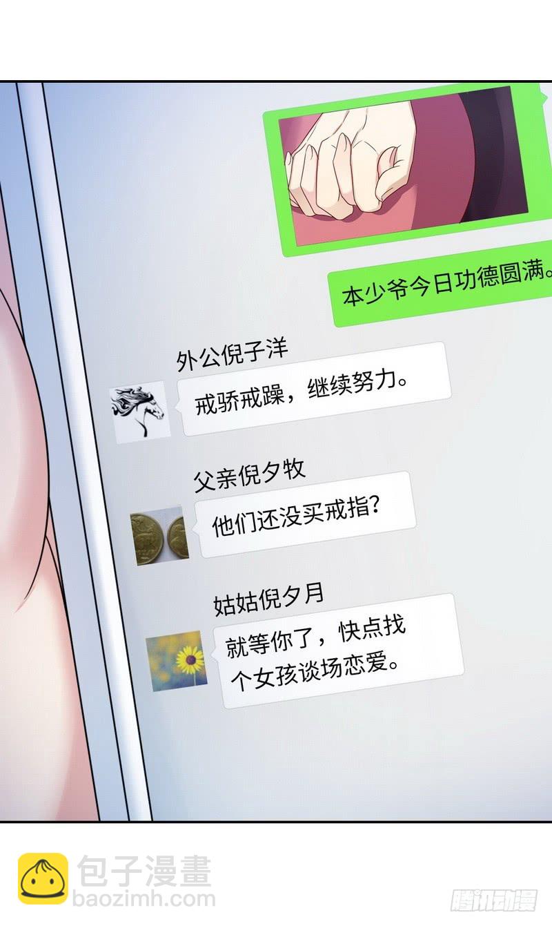 第55话 大叔的身份-第57话