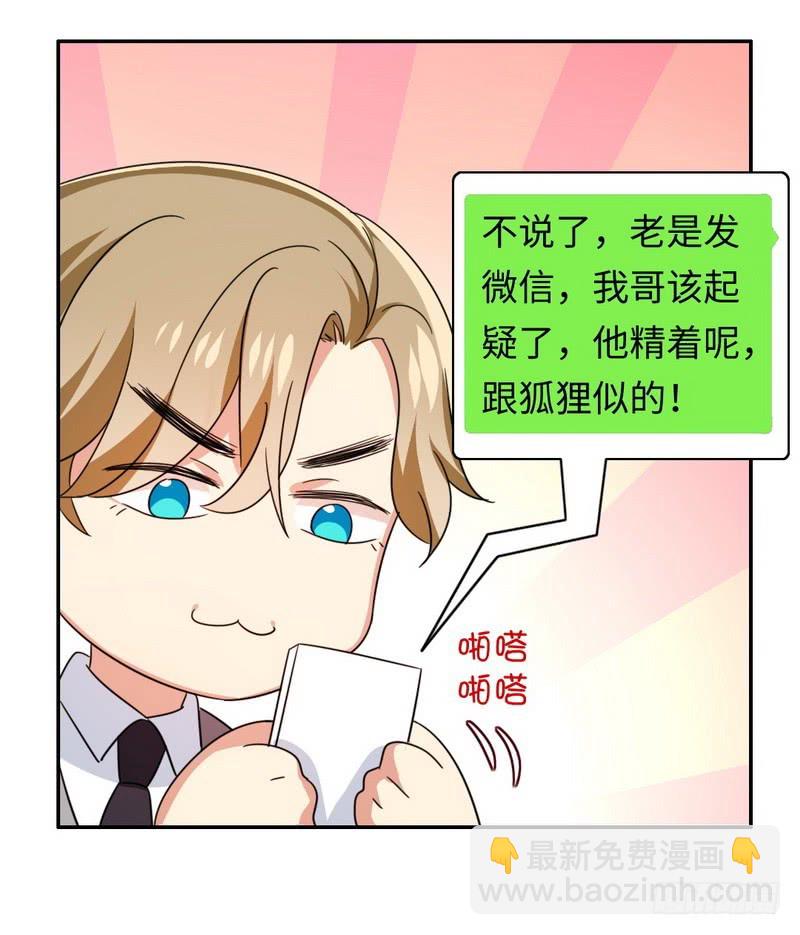 第55话 大叔的身份-第57话