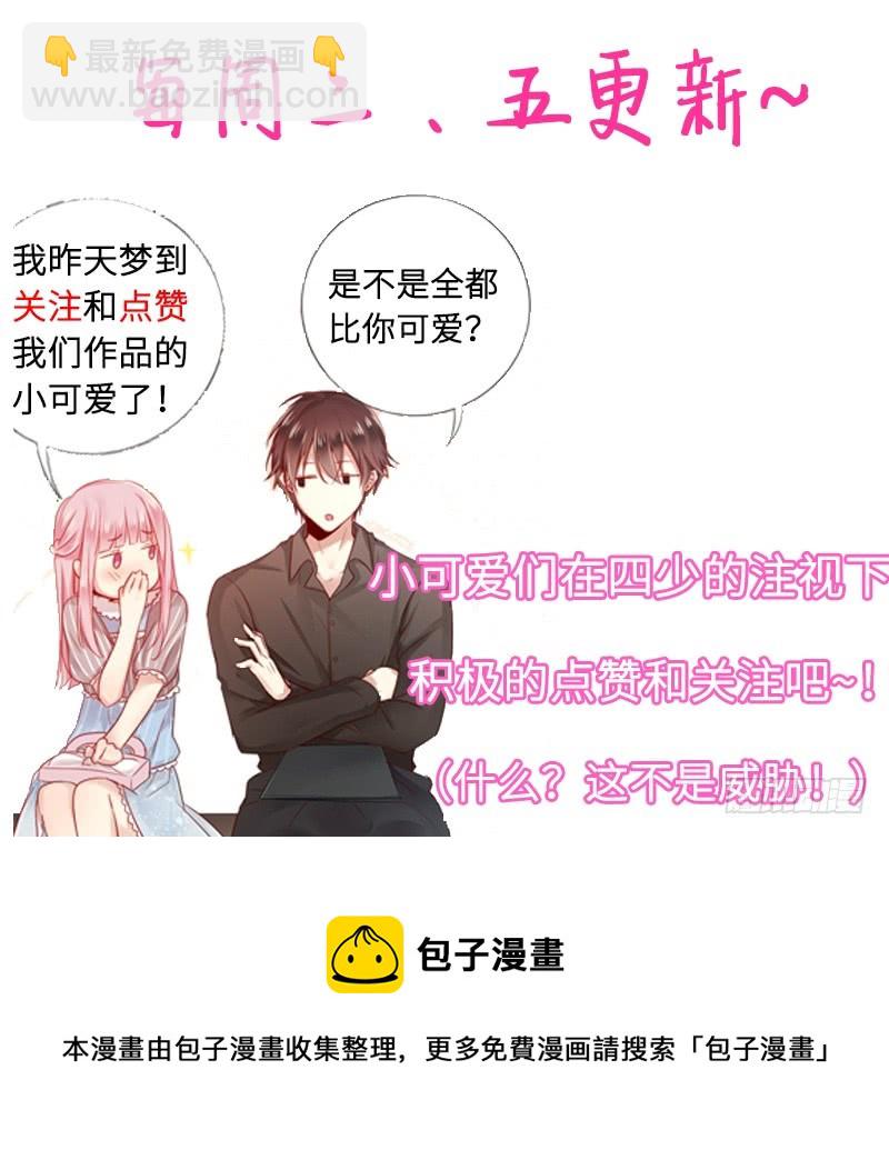 第55话 大叔的身份-第57话