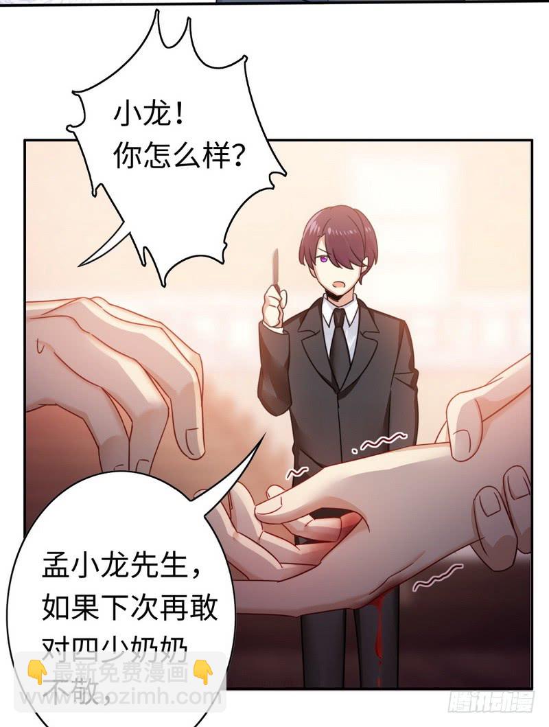 第55话 大叔的身份-第57话