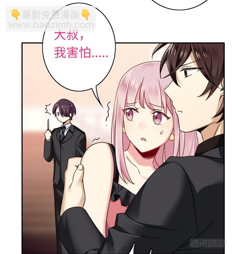 第55话 大叔的身份-第57话