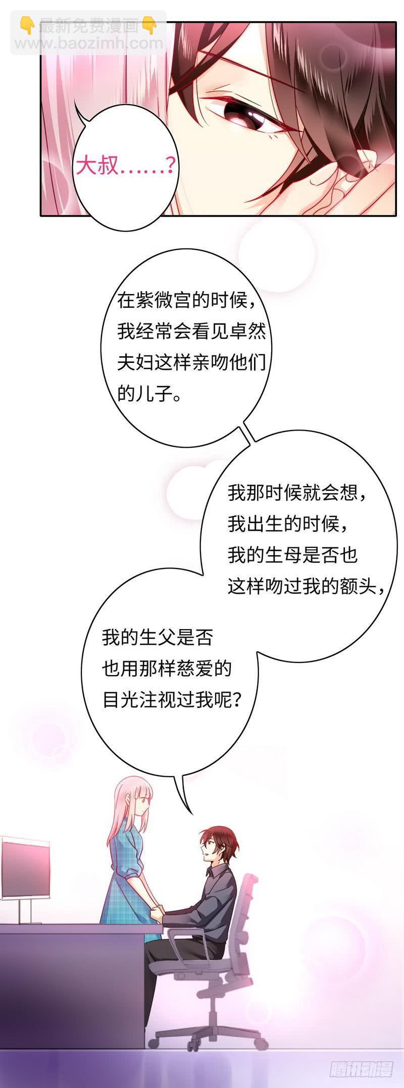 第60话 心疼-第63话