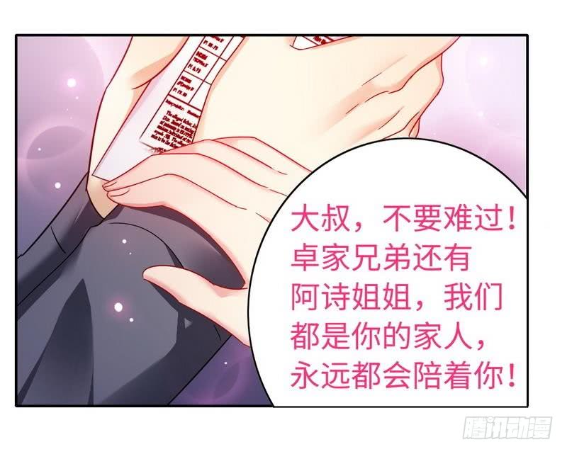 第60话 心疼-第63话