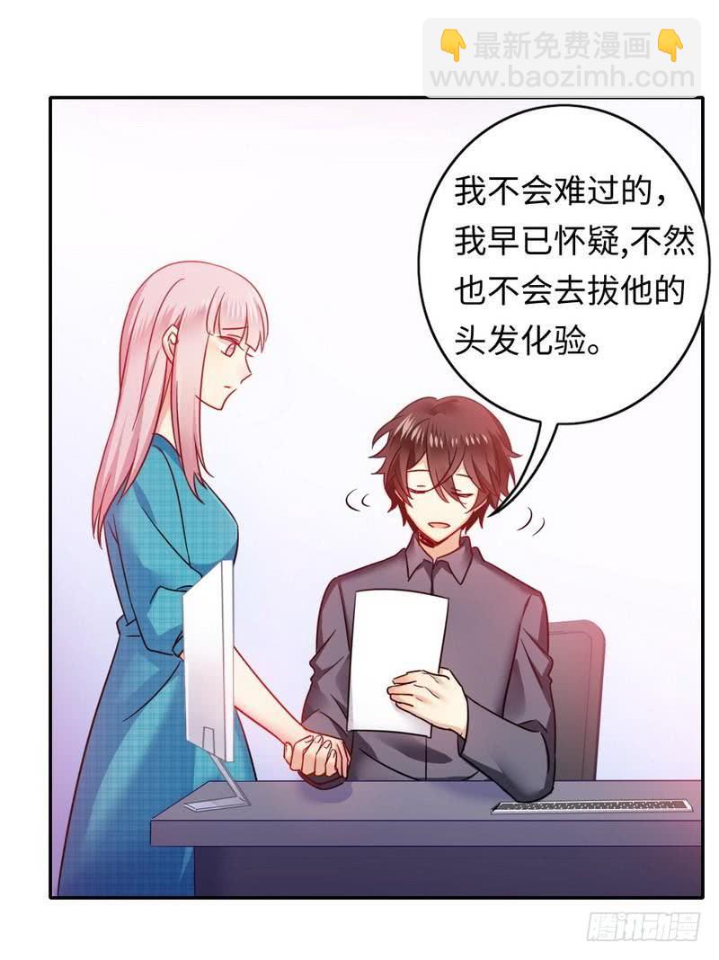 第60话 心疼-第63话