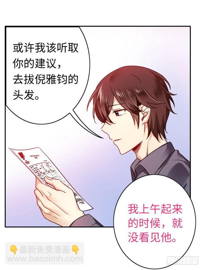 第60话 心疼-第63话