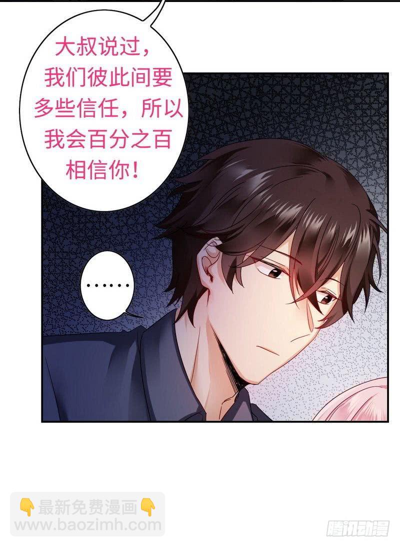 第62话 百分百信任-第65话