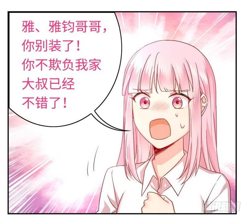 第62话 百分百信任-第65话