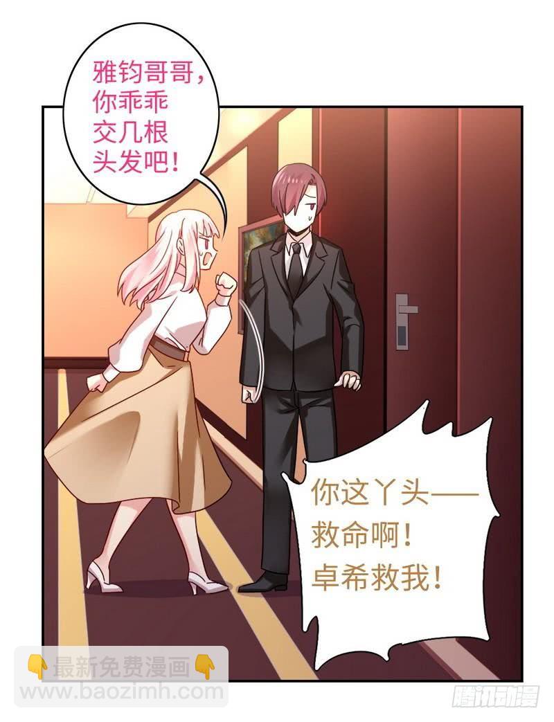 第62话 百分百信任-第65话