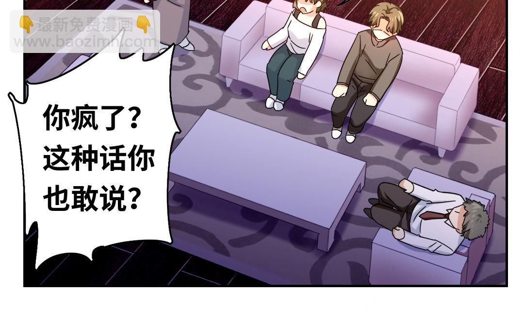 第63话 孟家的怨恨(1/2)-第61话
