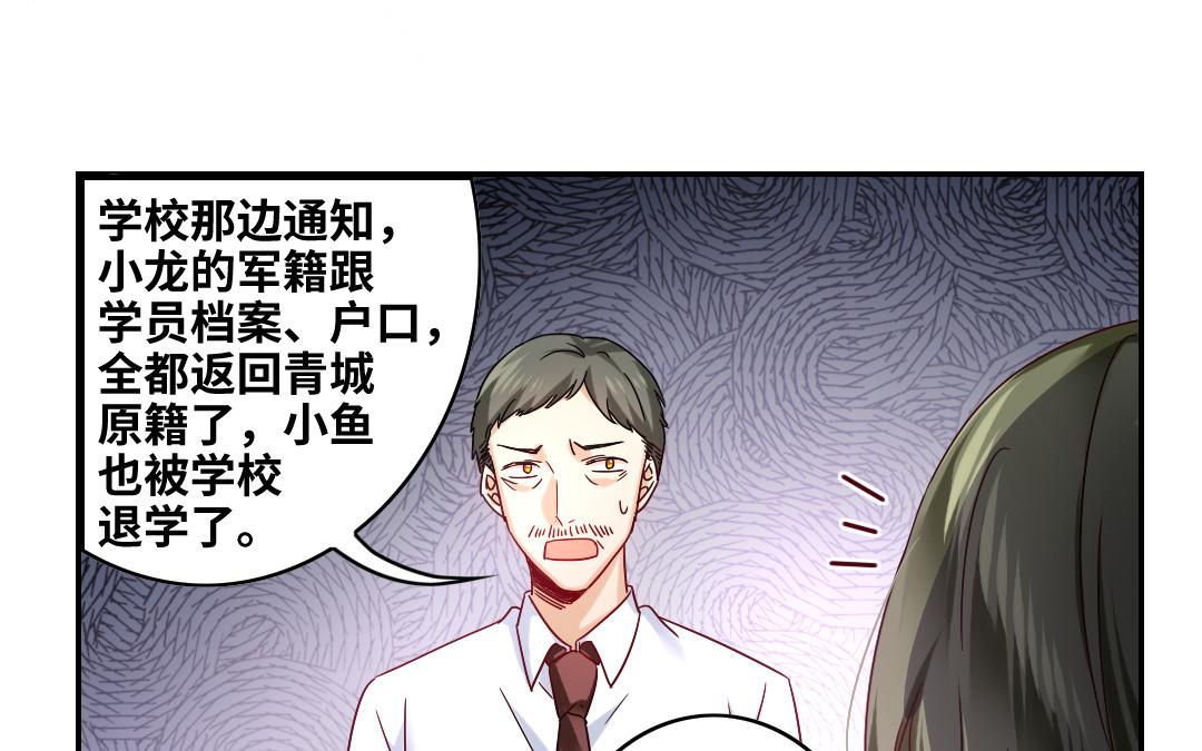 第63话 孟家的怨恨(1/2)-第61话