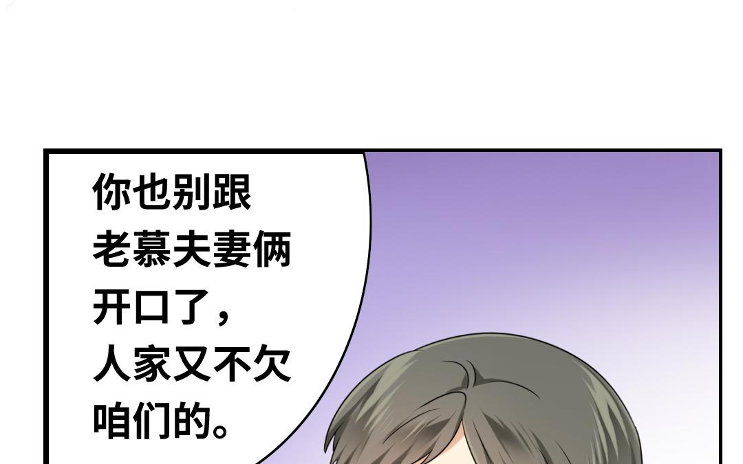 第63话 孟家的怨恨(1/2)-第61话