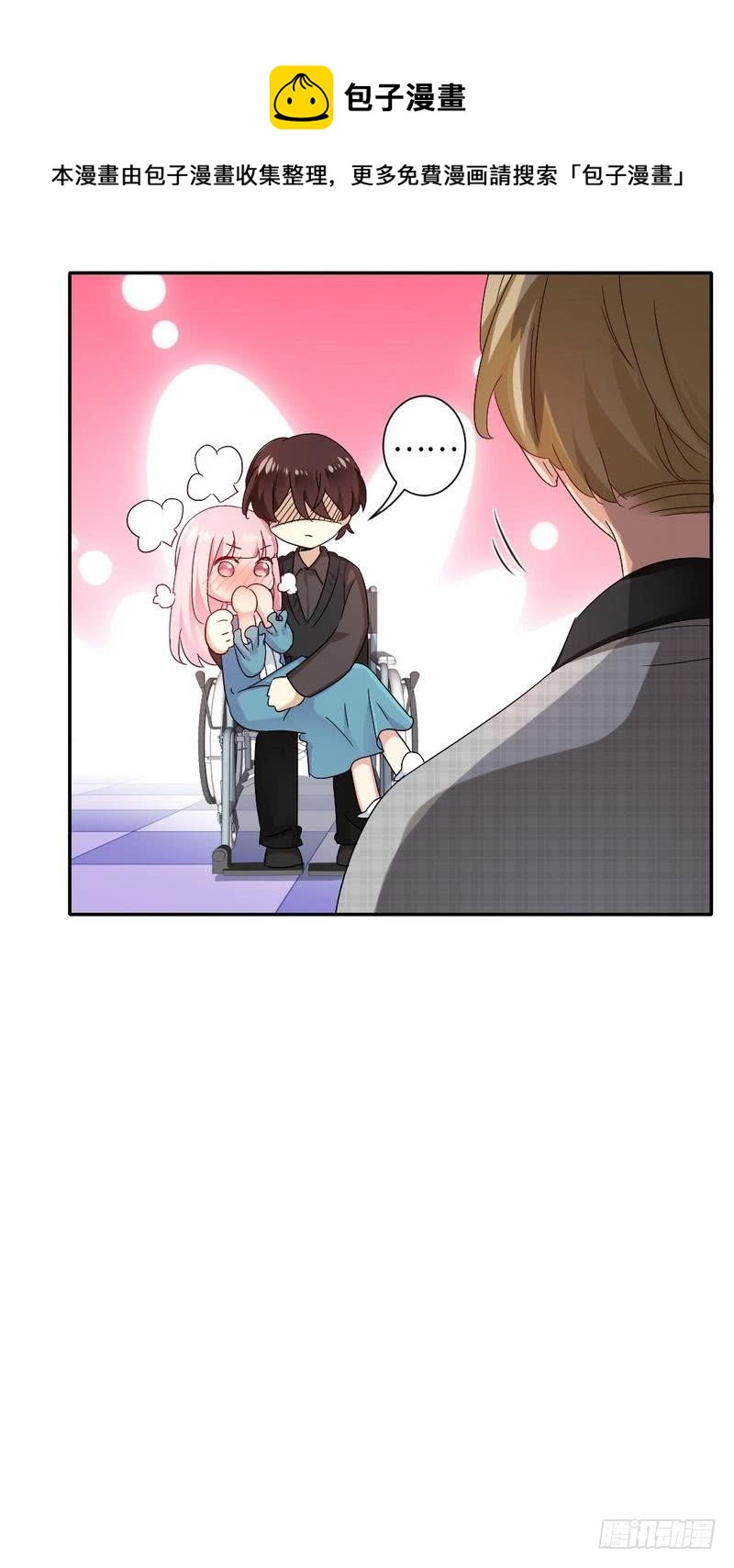 第66话 告白-第69话