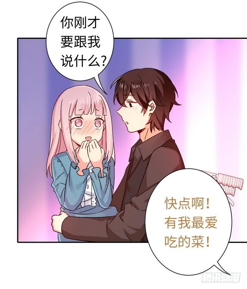 第66话 告白-第69话