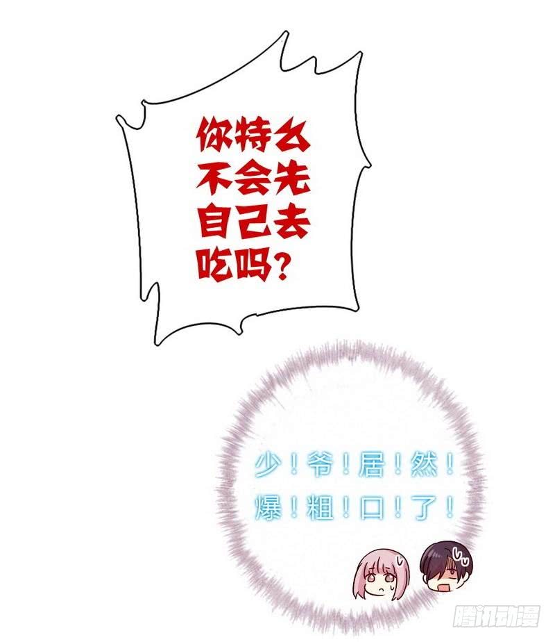 第66话 告白-第69话