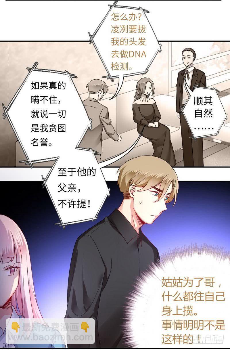 第68话 真正的母亲-第71话
