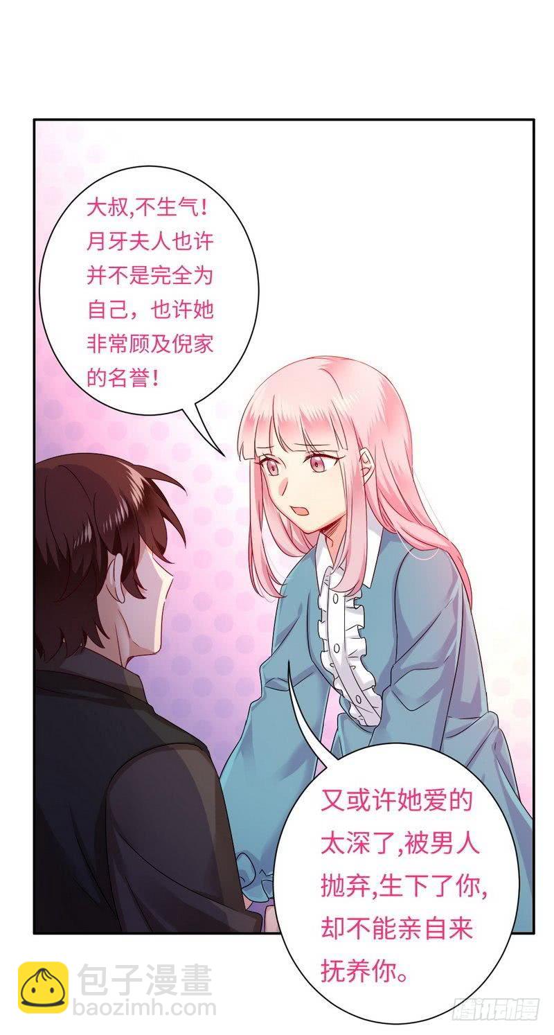 第68话 真正的母亲-第71话