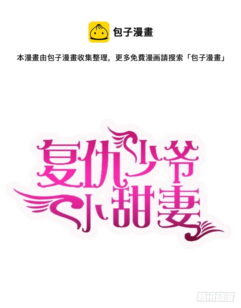 第69话 捡个弟弟-第73话
