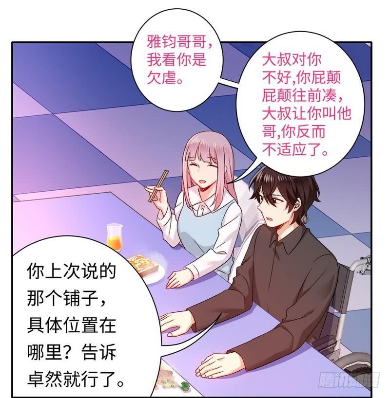 第69话 捡个弟弟-第73话