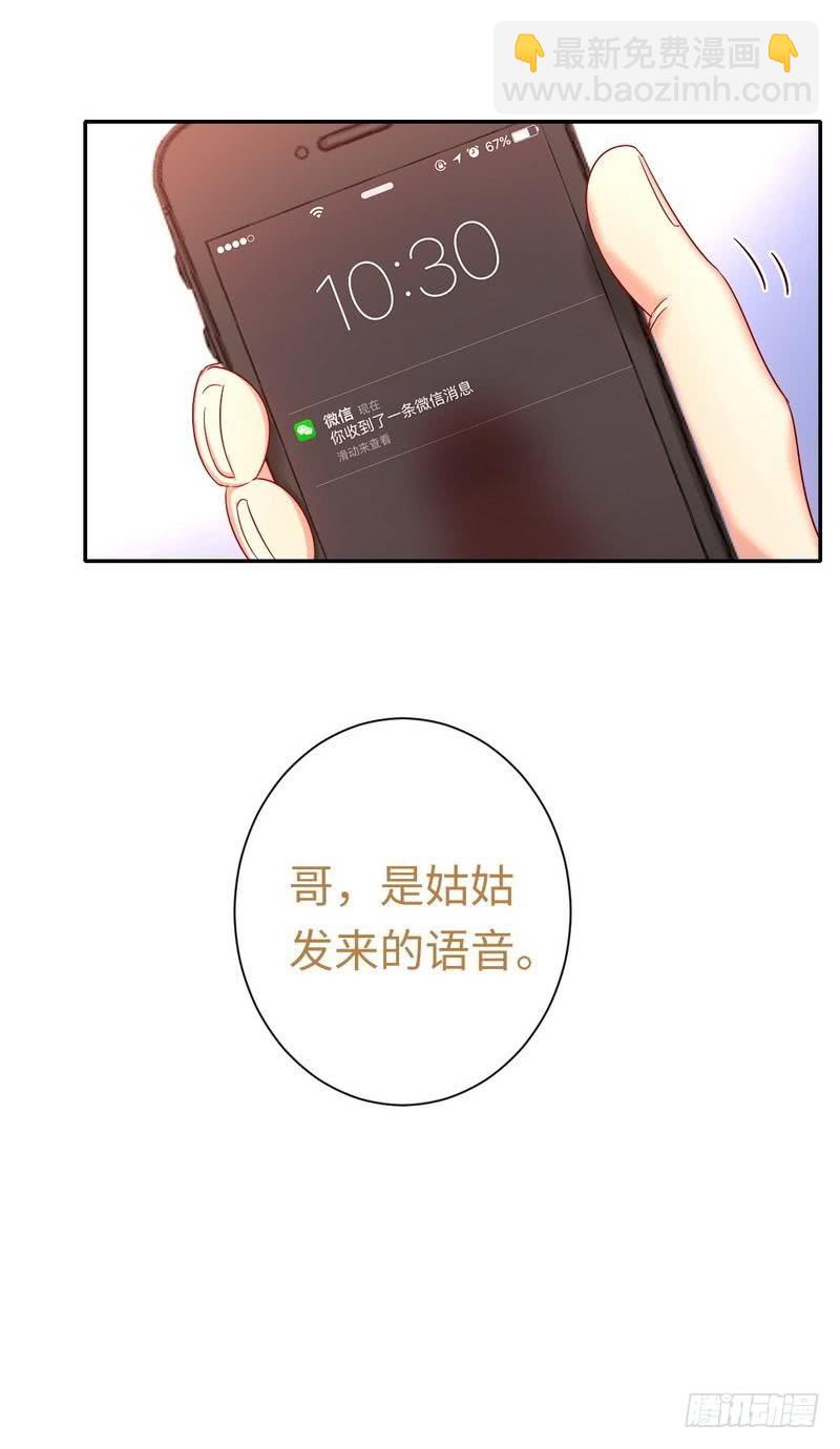 第69话 捡个弟弟-第73话