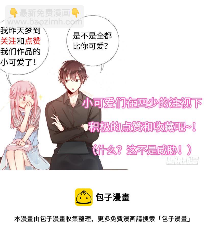 第69话 捡个弟弟-第73话