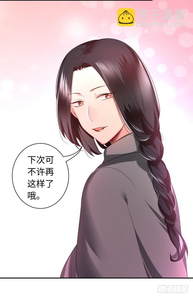 第73话 怀疑-第77话