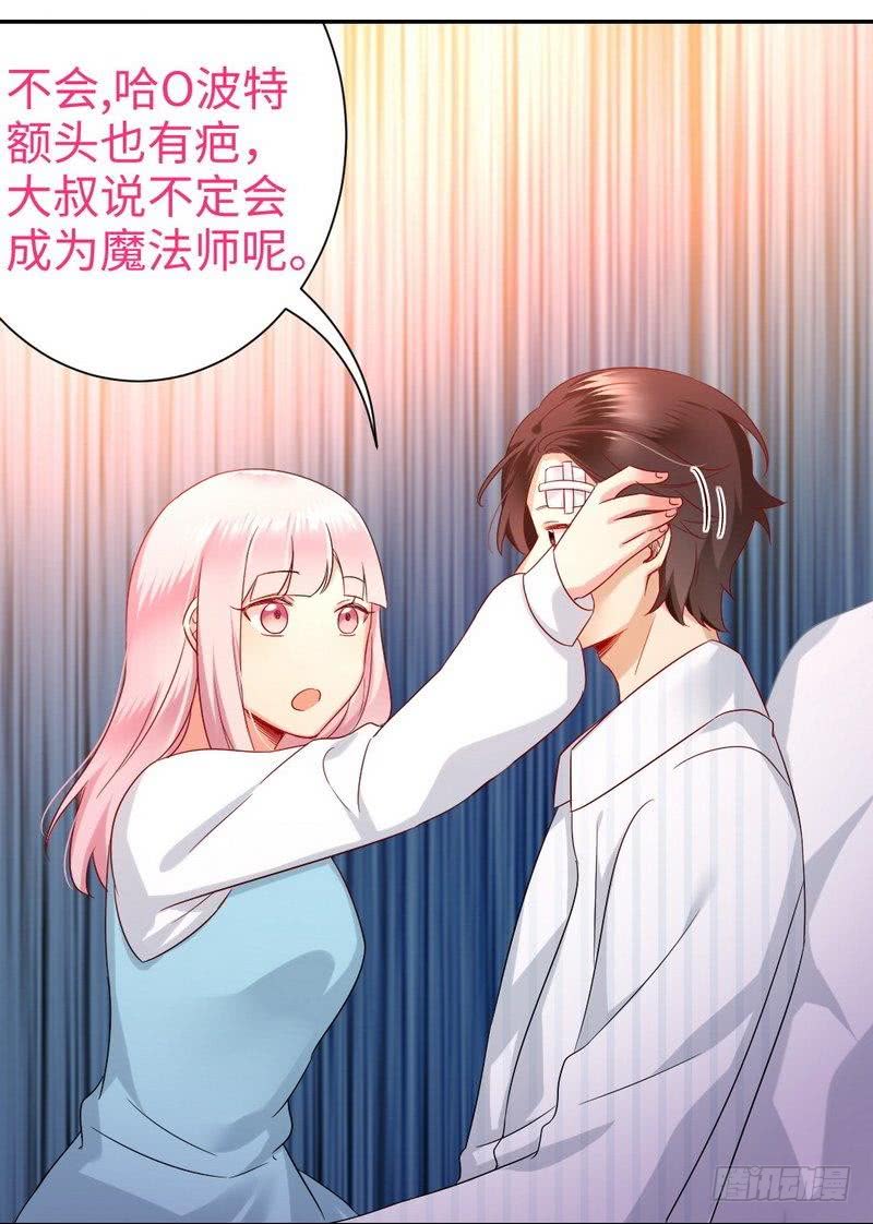 第73话 怀疑-第77话