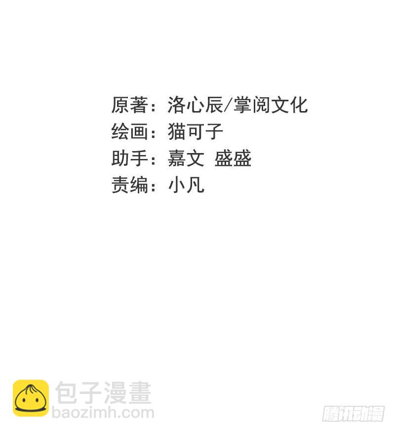 第73话 怀疑-第77话