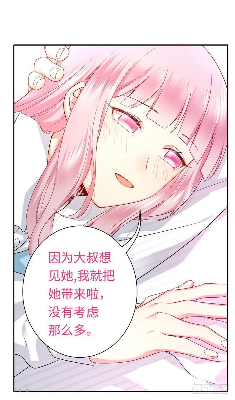 第73话 怀疑-第77话