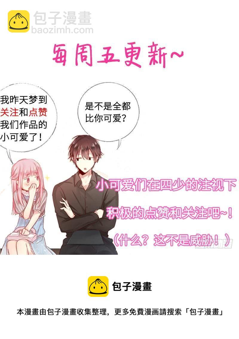 第73话 怀疑-第77话