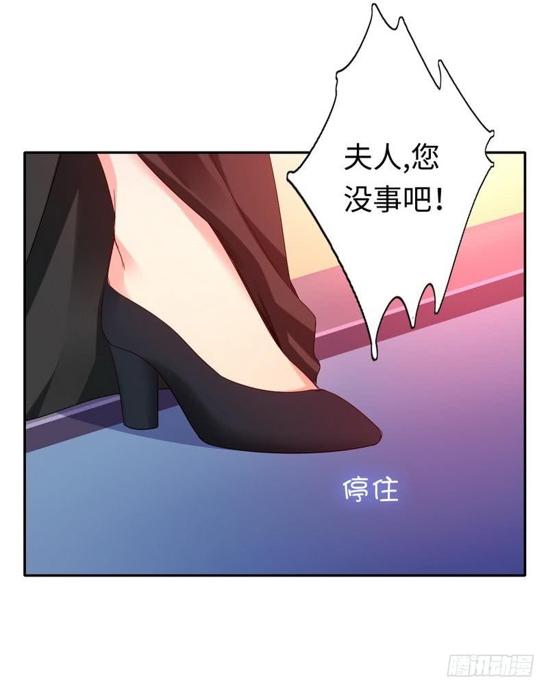 第73话 怀疑-第77话