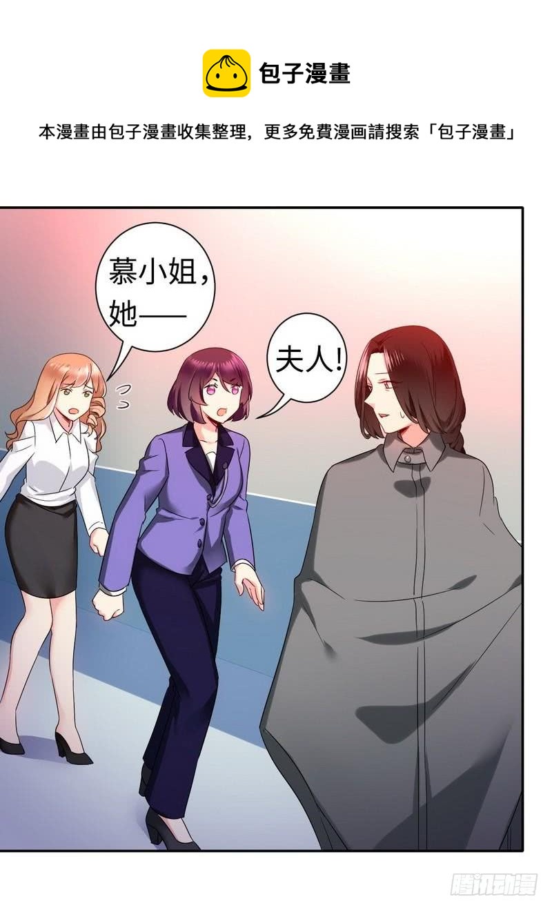 第73话 怀疑-第77话