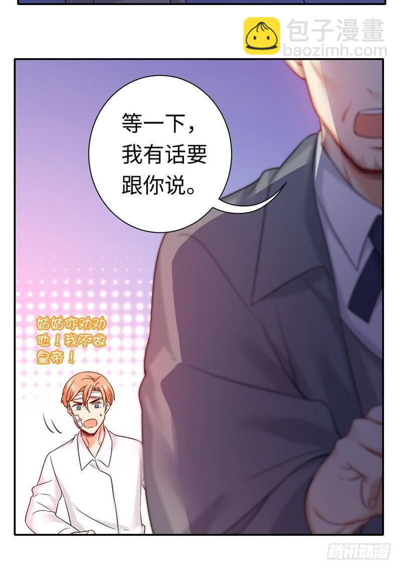 第75话 求婚-第79话