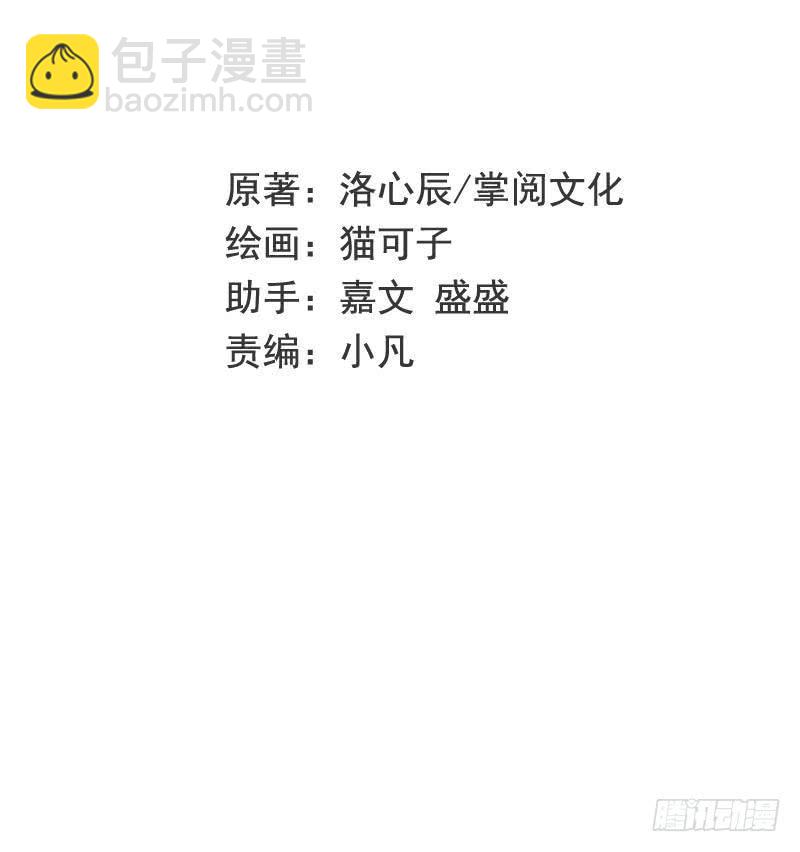 第75话 求婚-第79话