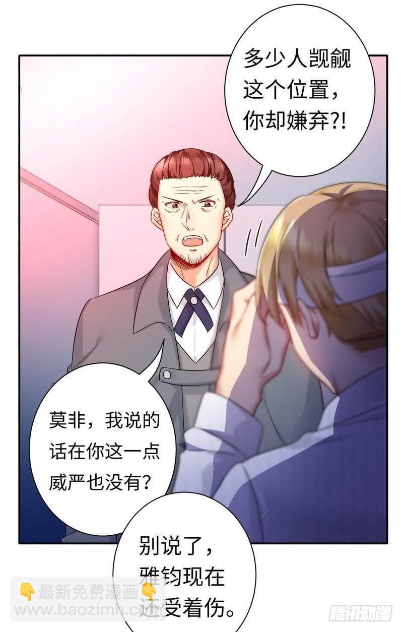 第75话 求婚-第79话