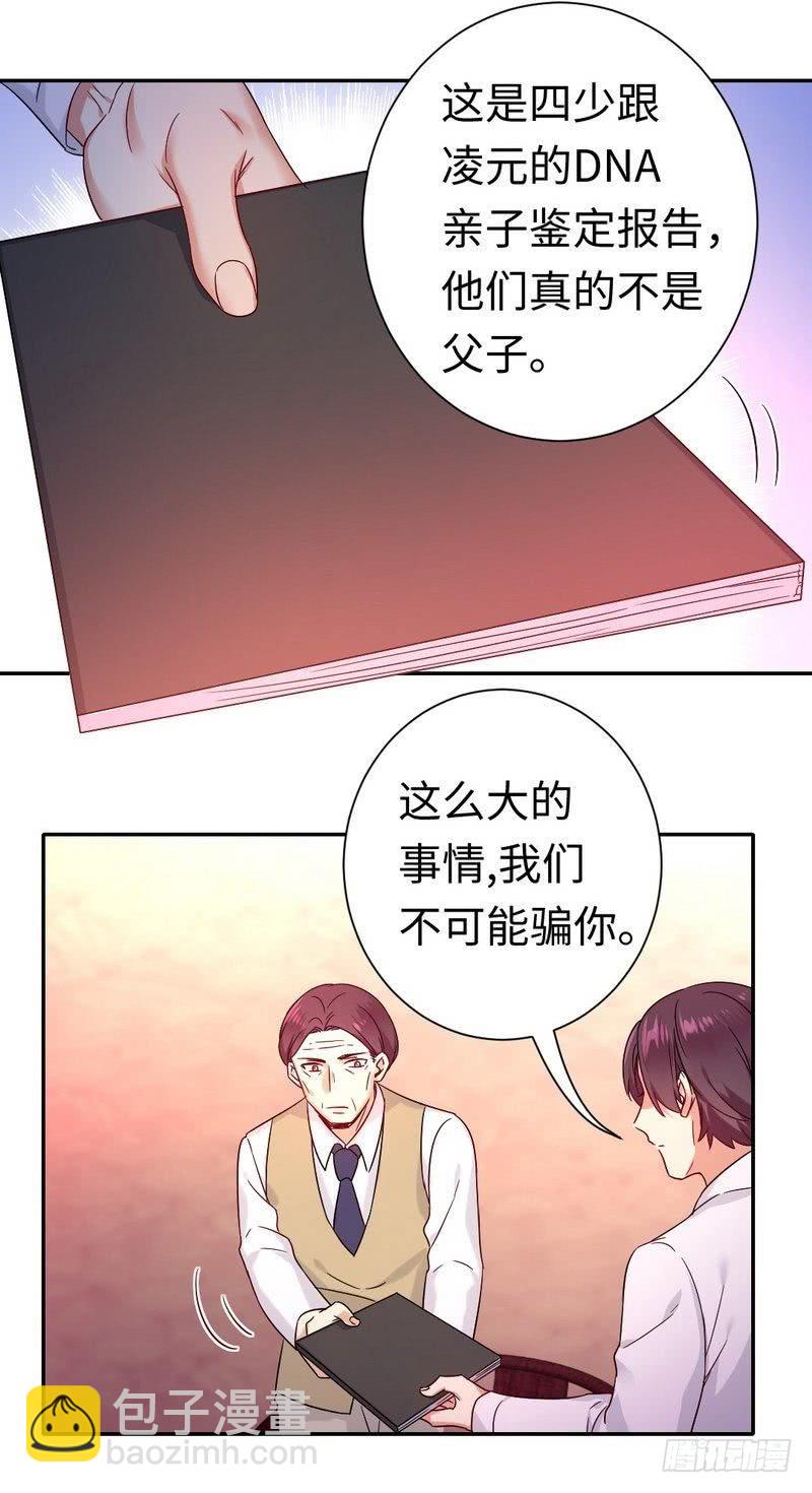 第77话 他不配！-第81话