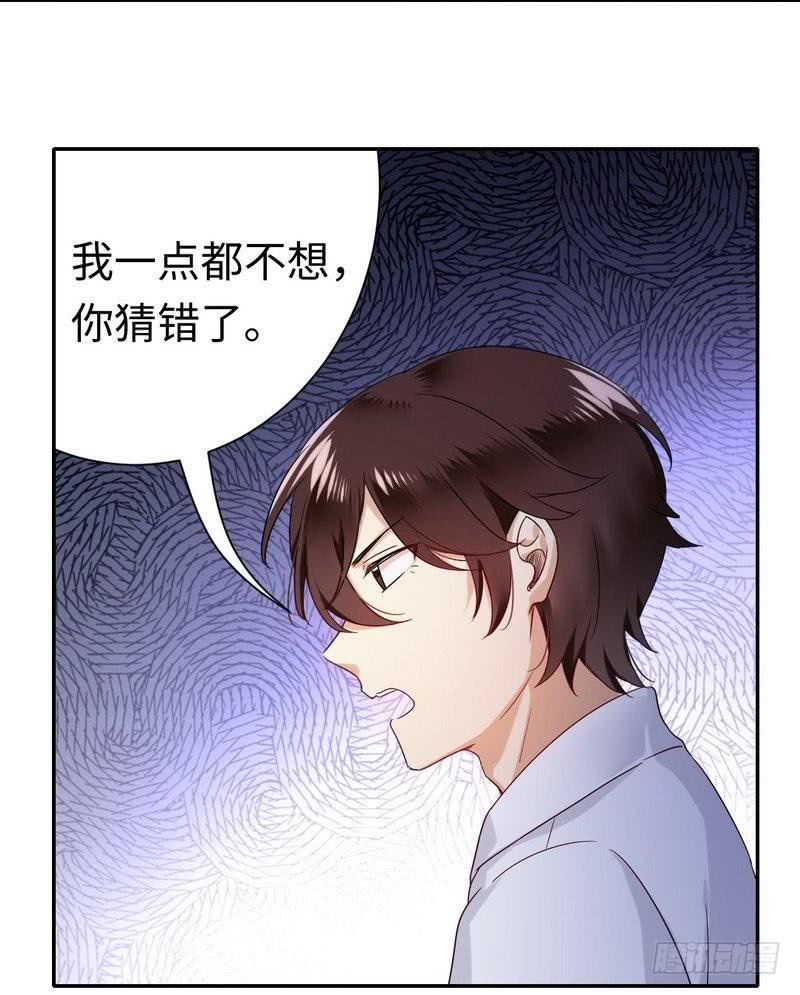 第77话 他不配！-第81话