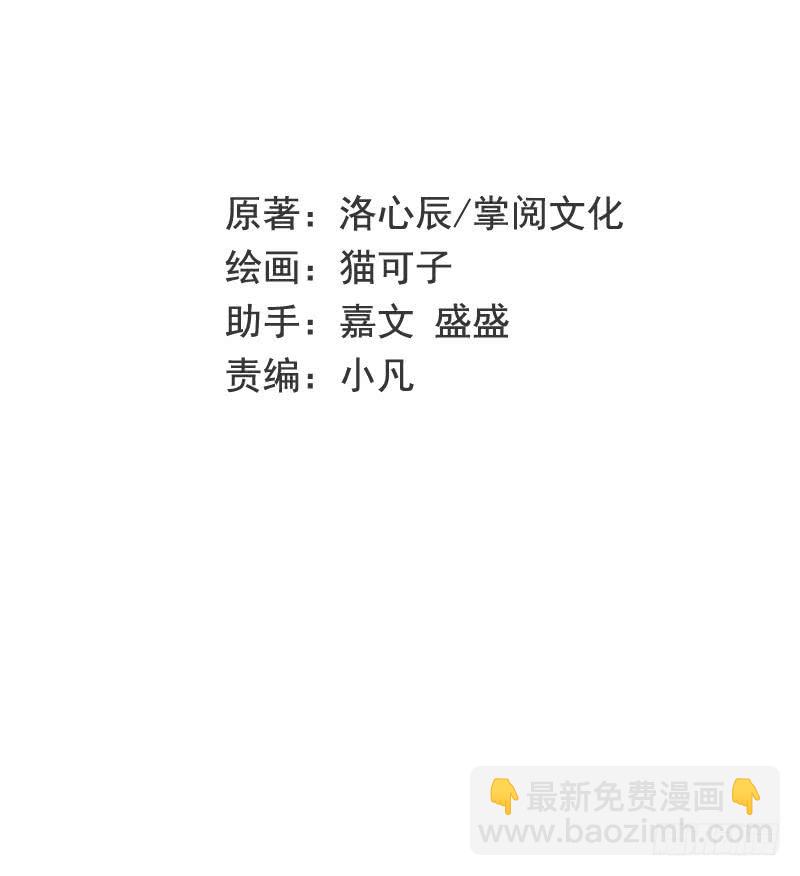 第77话 他不配！-第81话