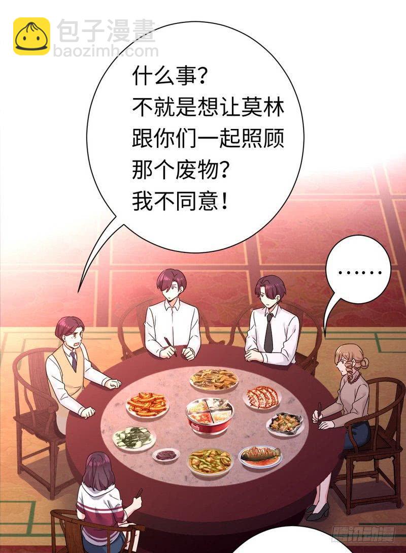 第77话 他不配！-第81话