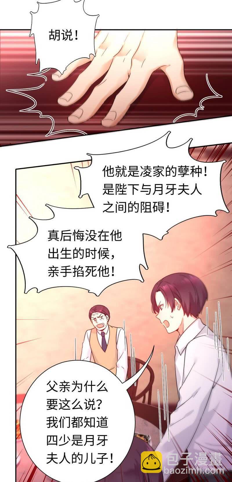 第77话 他不配！-第81话