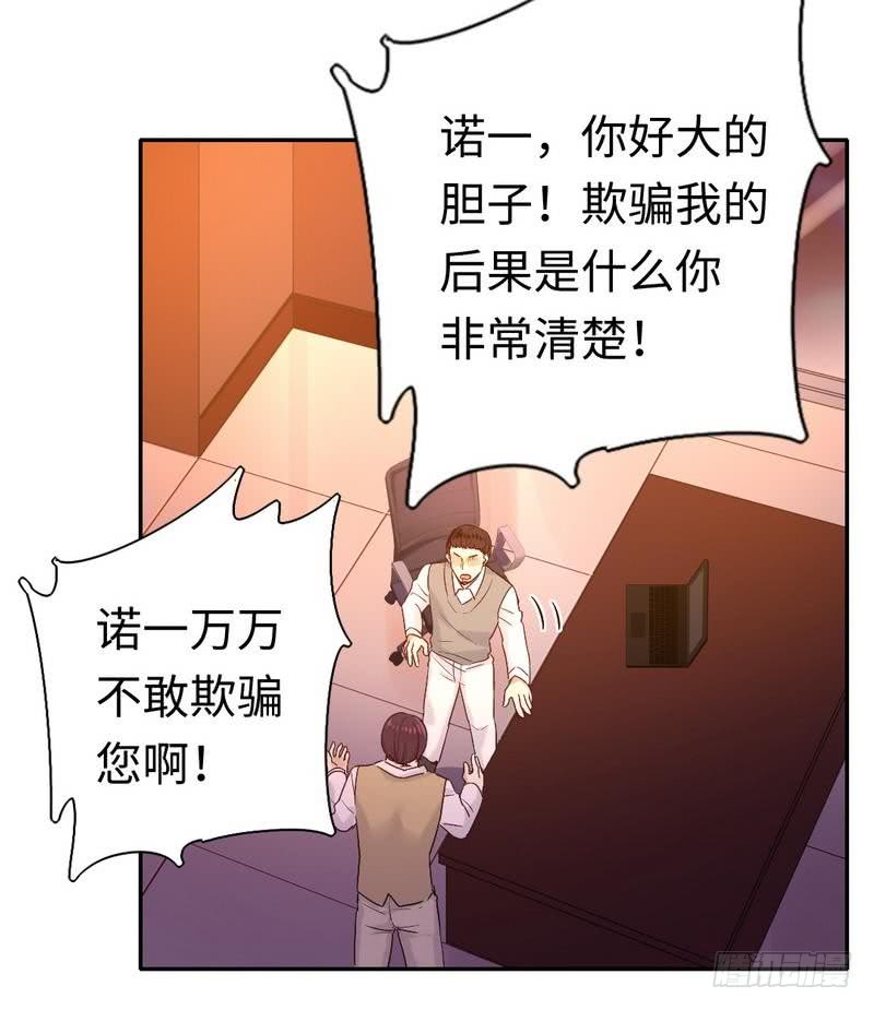 第79话 怨恨-第83话