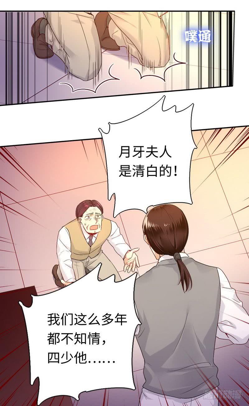 第79话 怨恨-第83话